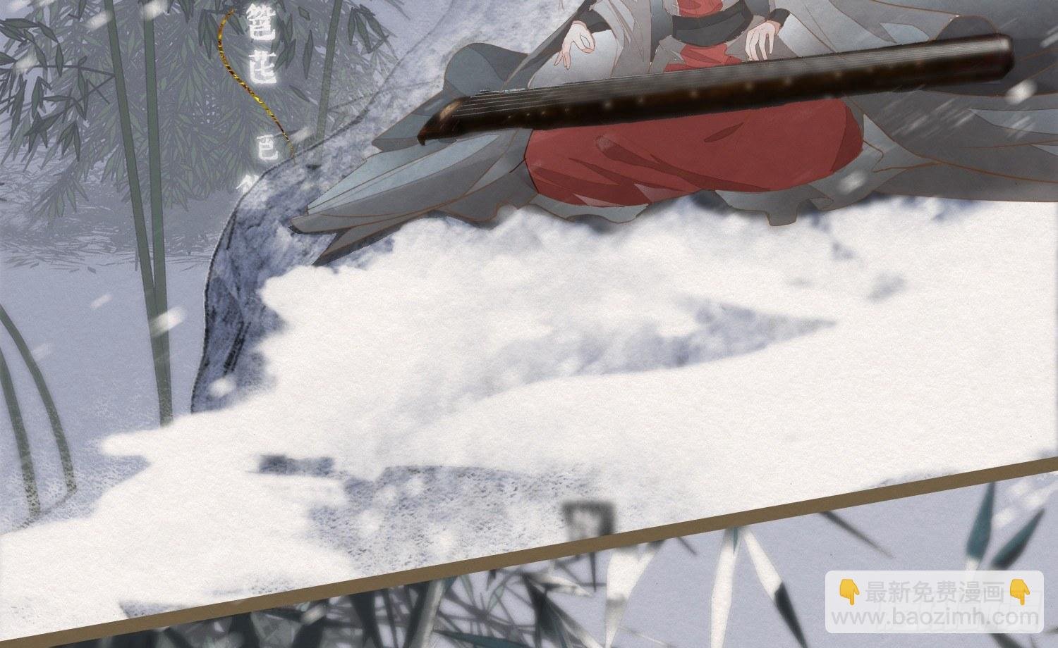 雪中宴1-梦回八百年前