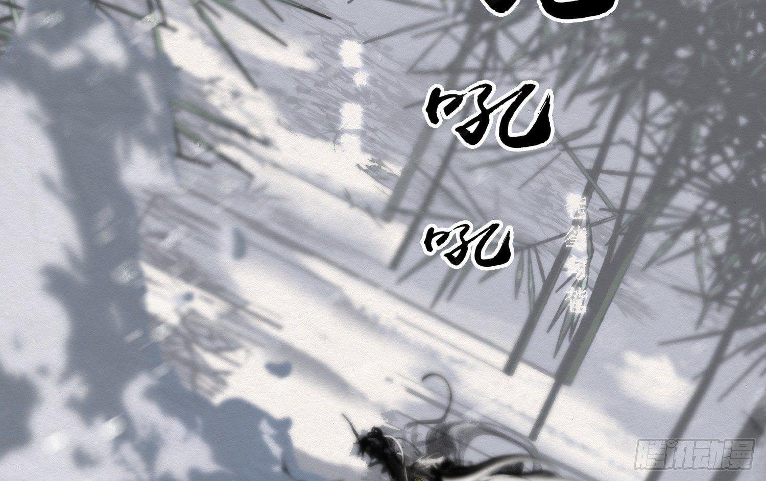 雪中宴1-梦回八百年前