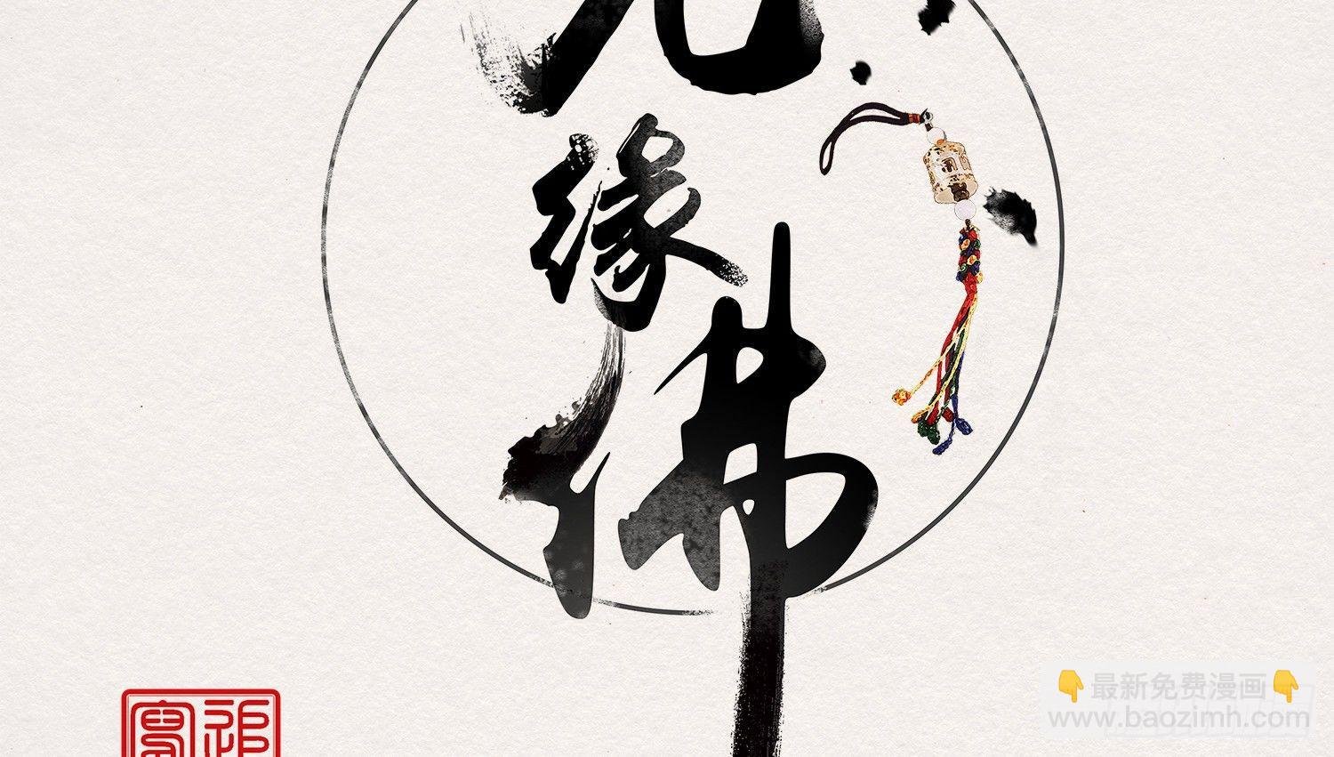雪中宴2-侍师如父？