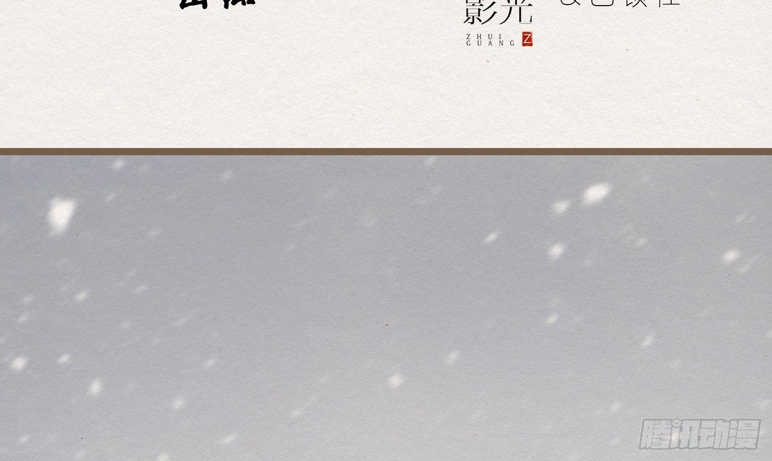 雪中宴2-侍师如父？