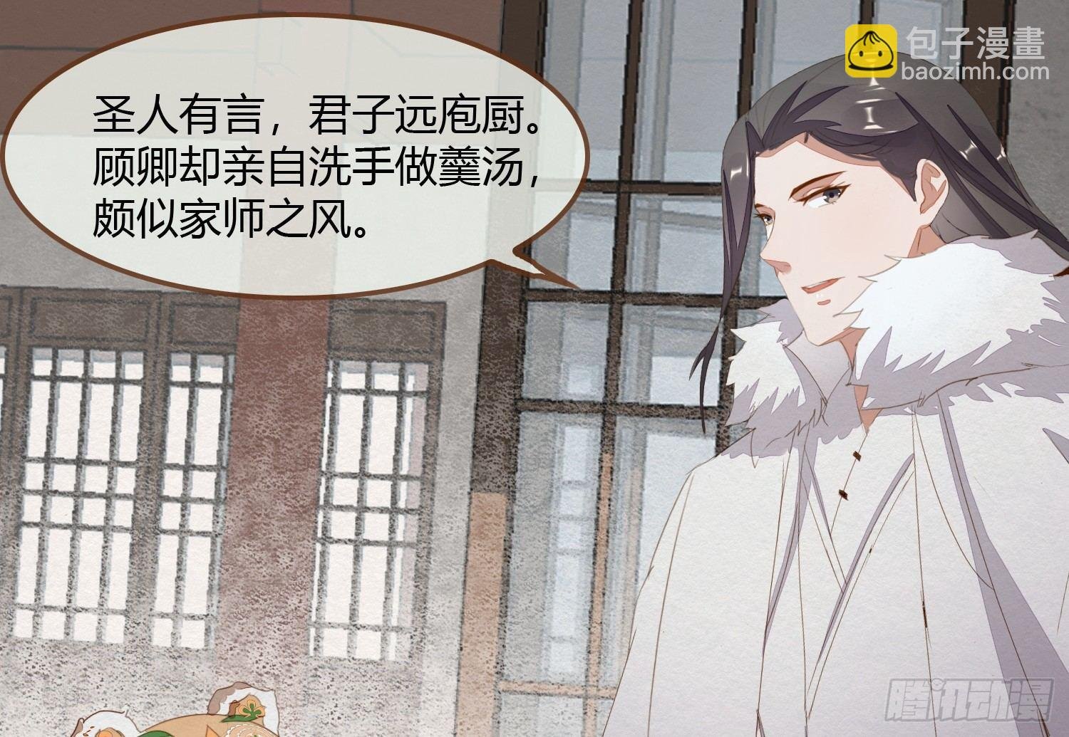 雪中宴2-侍师如父？