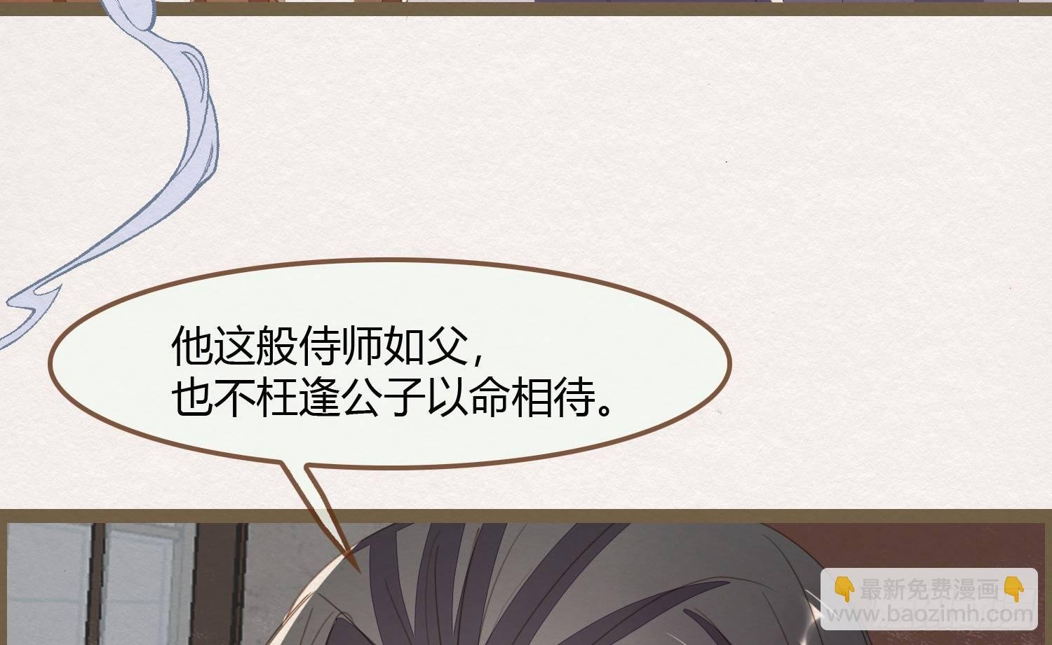 雪中宴2-侍师如父？