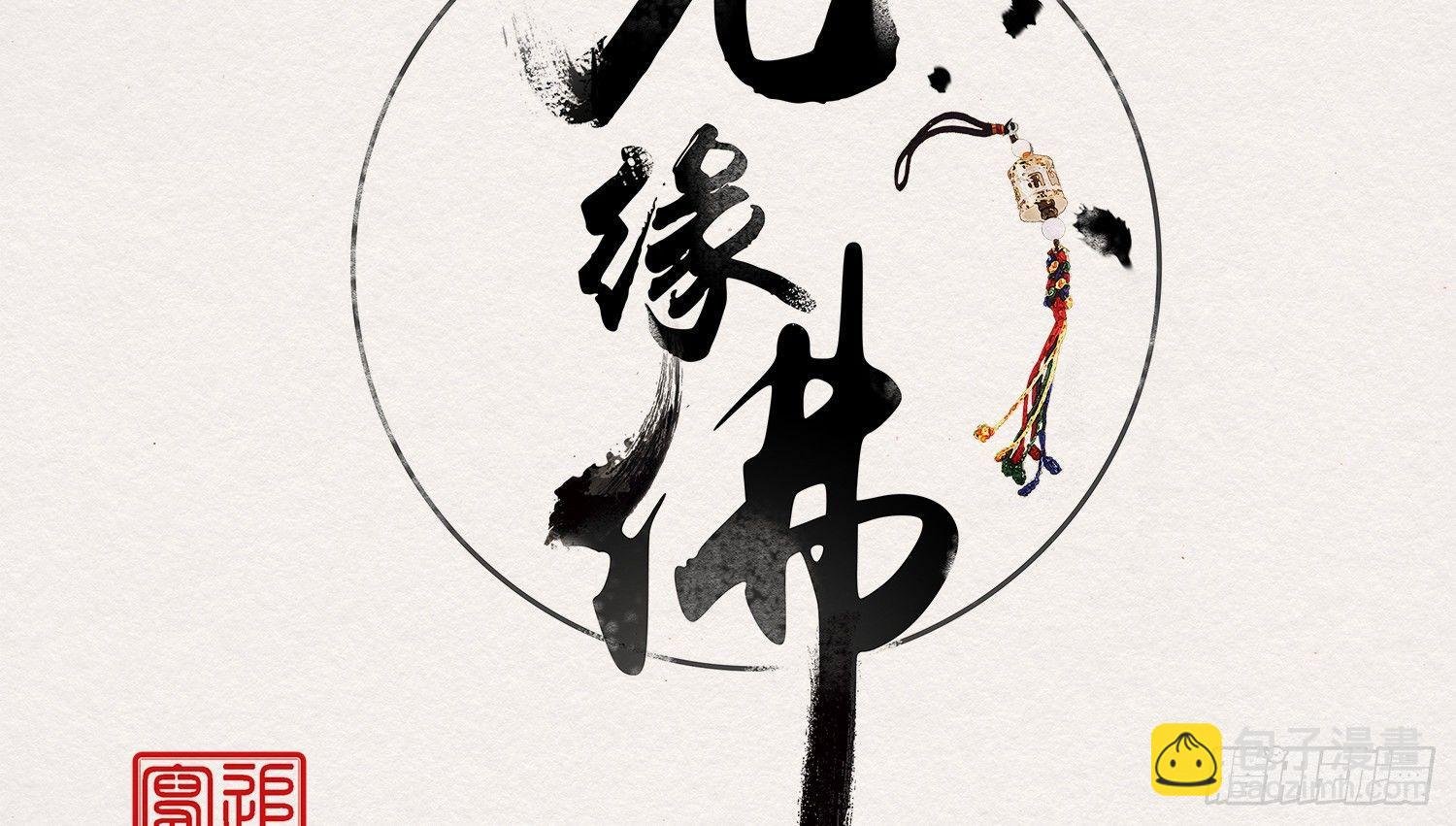 雪中宴3-撩汉（逢）翻车了