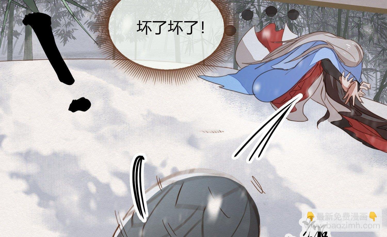雪中宴3-撩汉（逢）翻车了