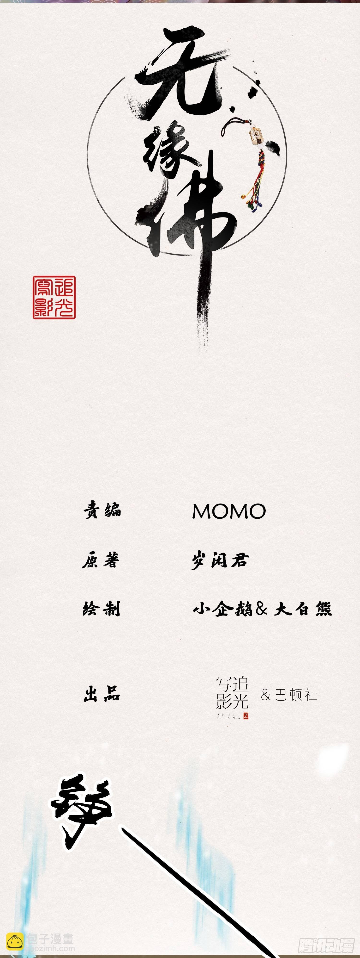 雪中宴4-八百年后的你可爱些