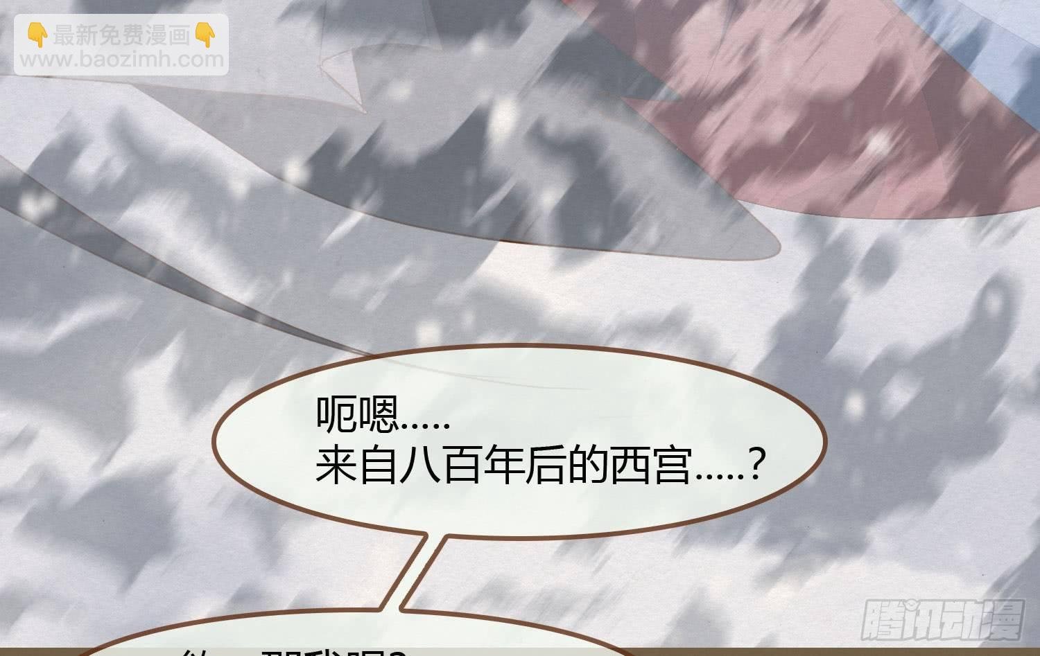 雪中宴4-八百年后的你可爱些