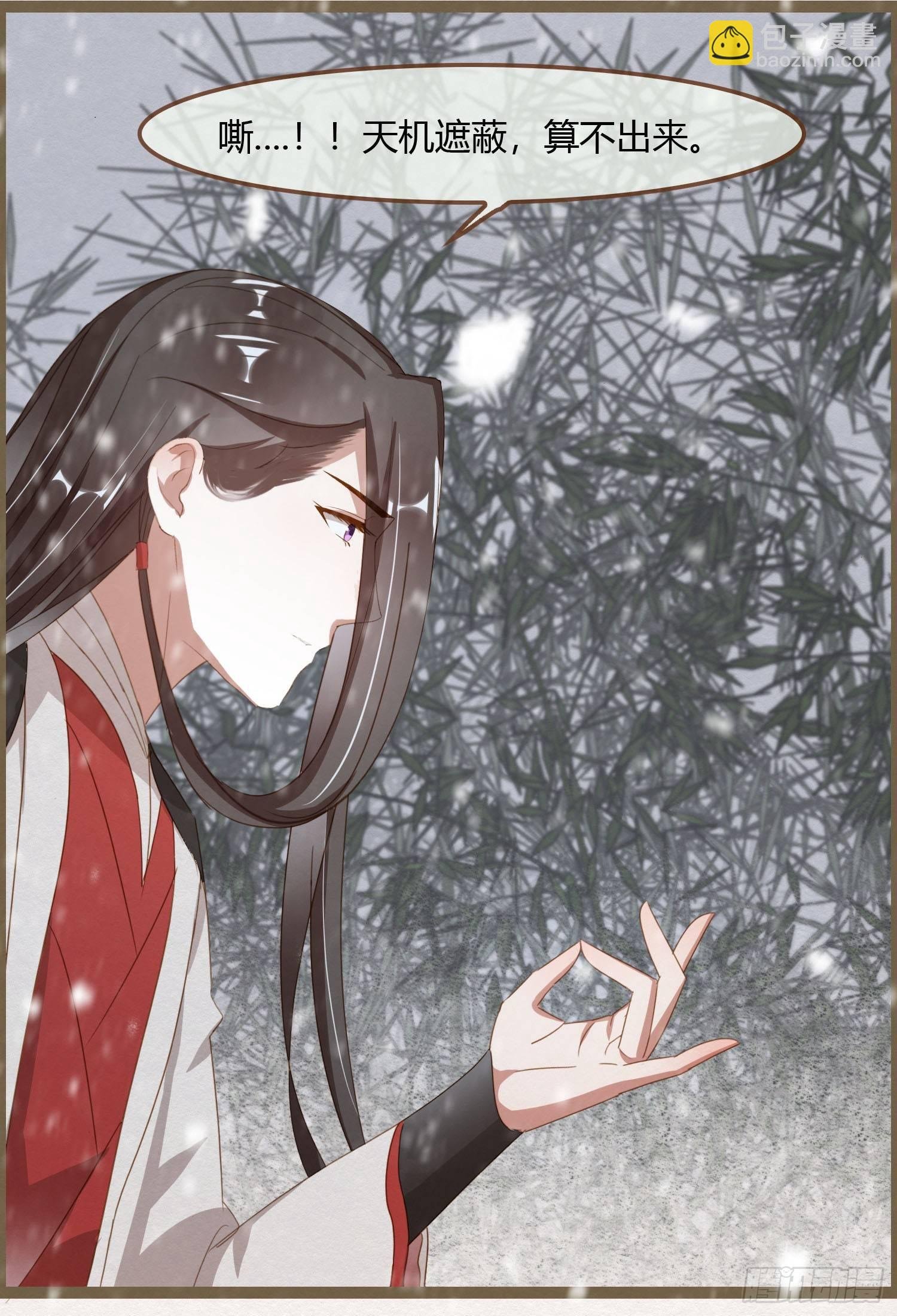 雪中宴4-八百年后的你可爱些