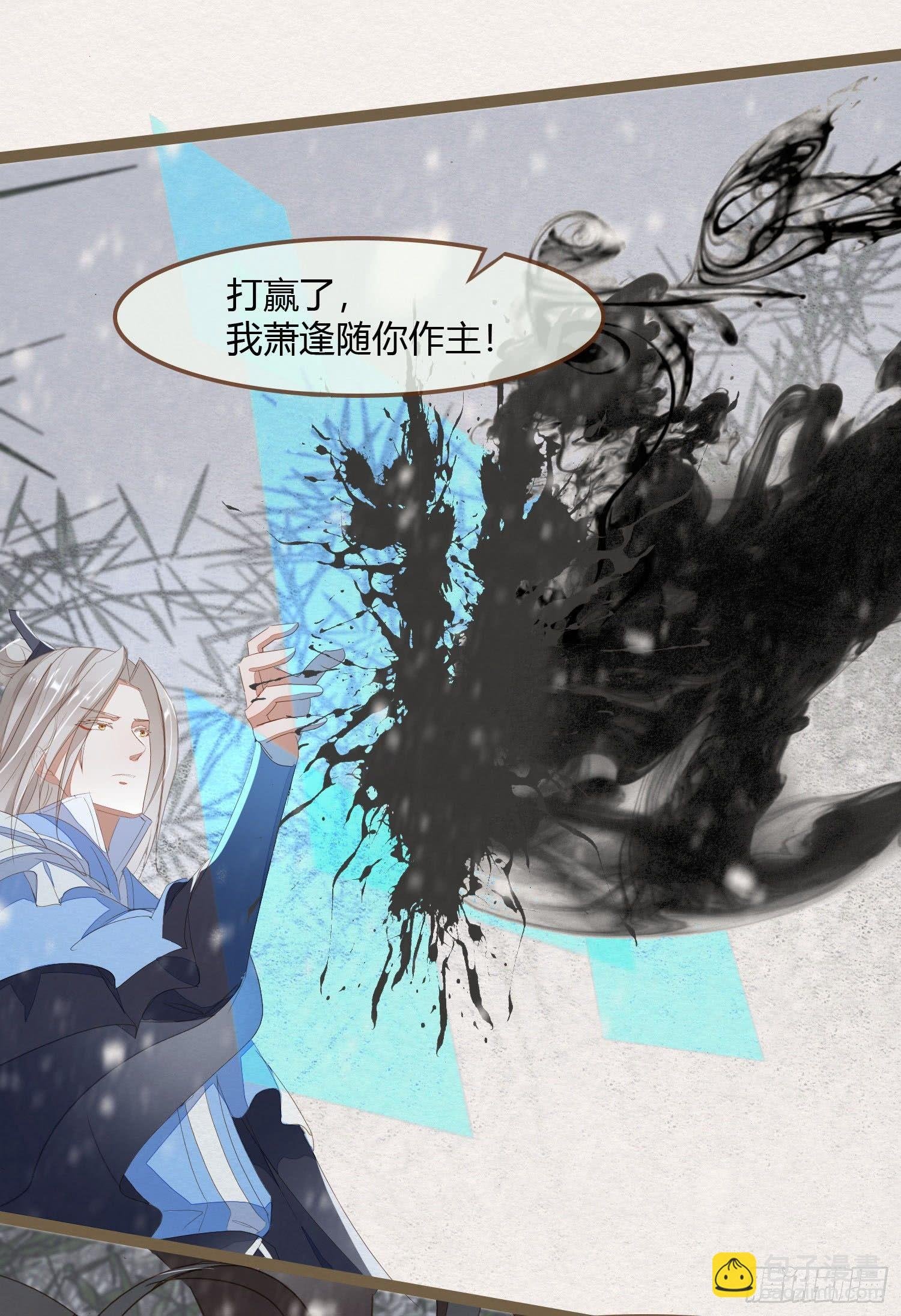 雪中宴4-八百年后的你可爱些