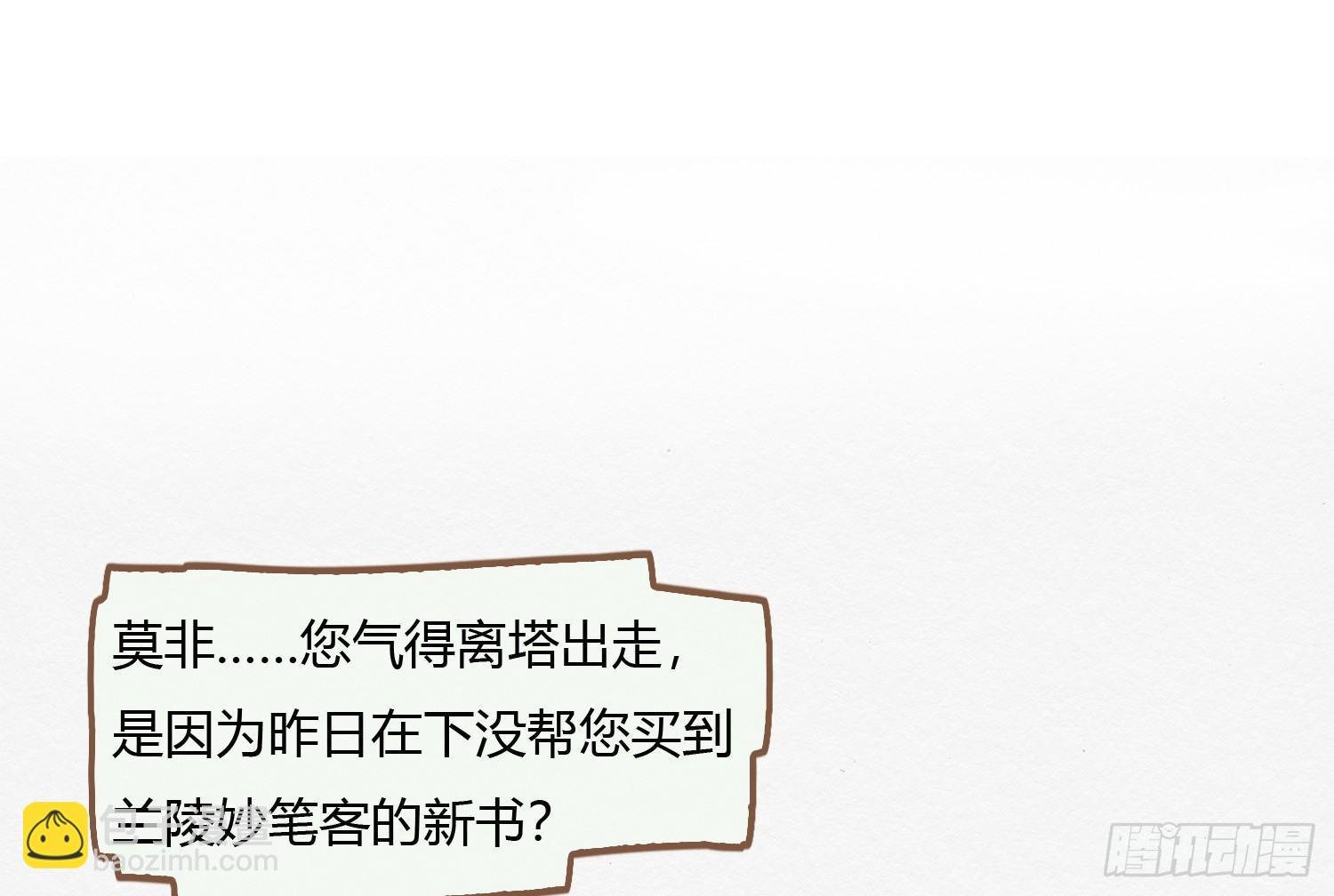 云中客2-暴躁读者是大妖