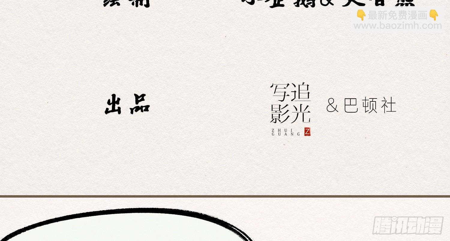 【春节番外】东宫养龙日常
