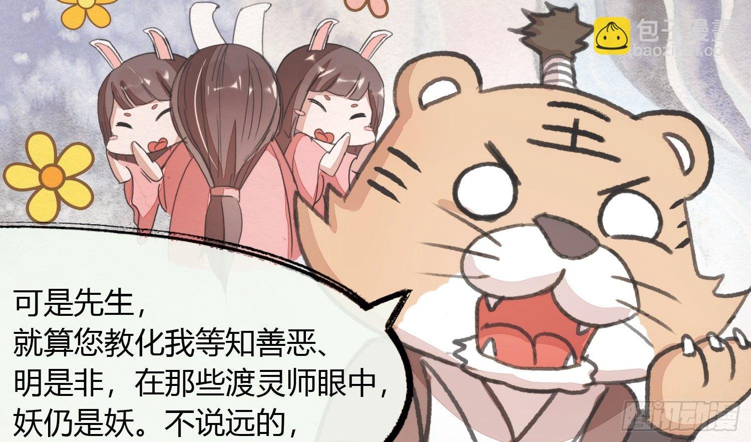 【春节番外】东宫养龙日常