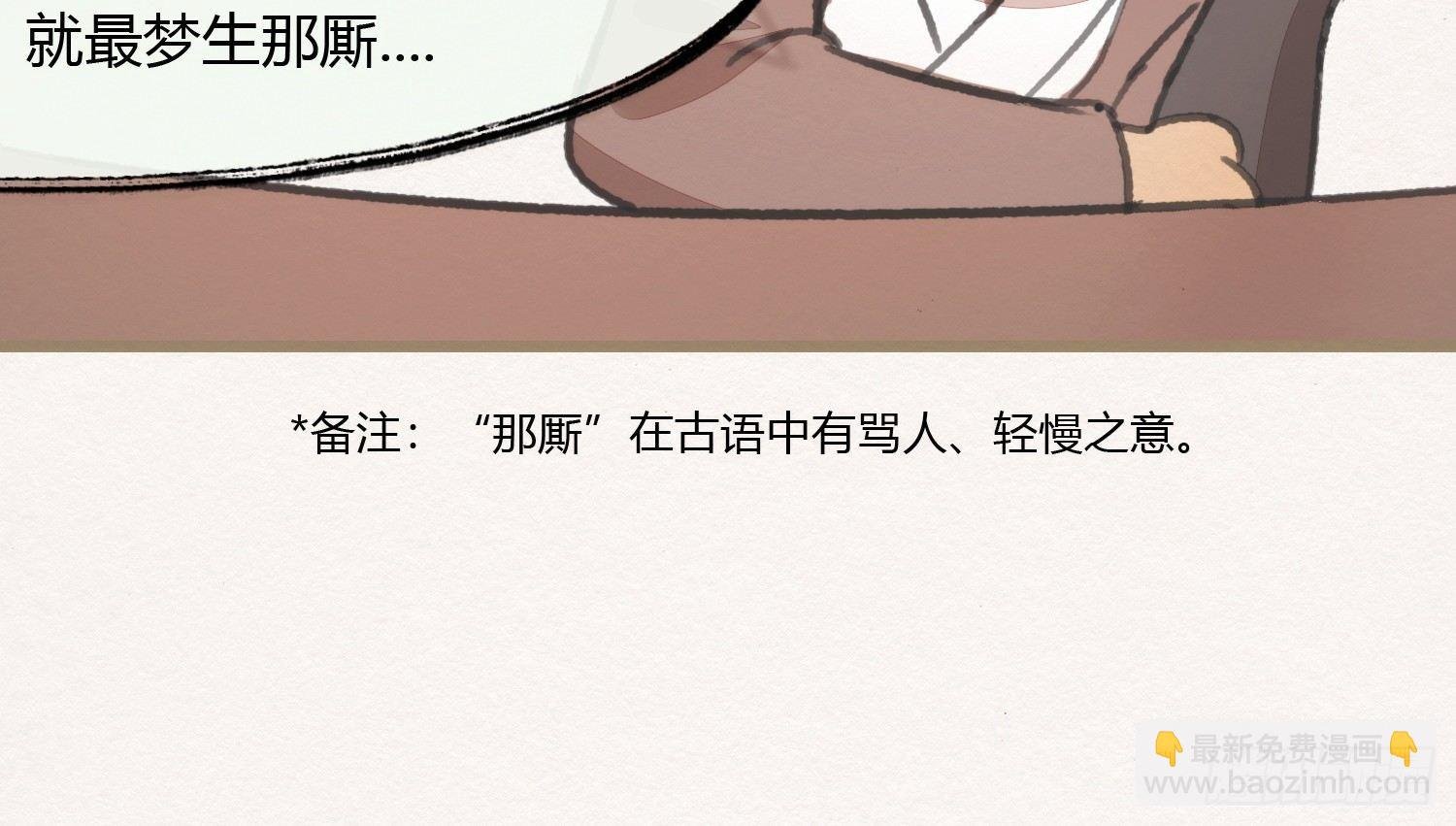 【春节番外】东宫养龙日常