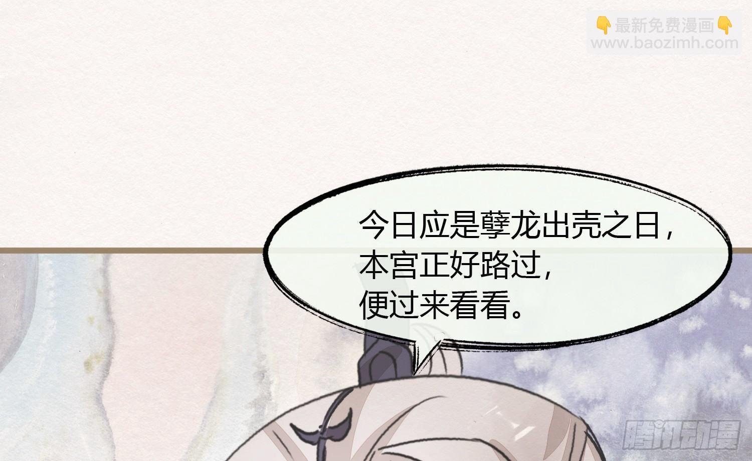 【春节番外】东宫养龙日常