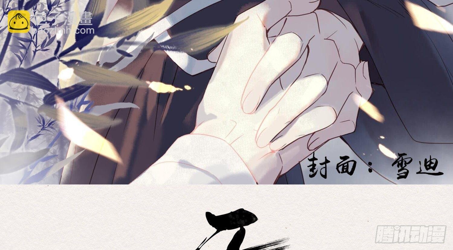 雪中宴5-好事要成双