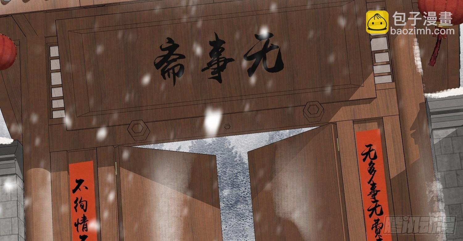 雪中宴5-好事要成双