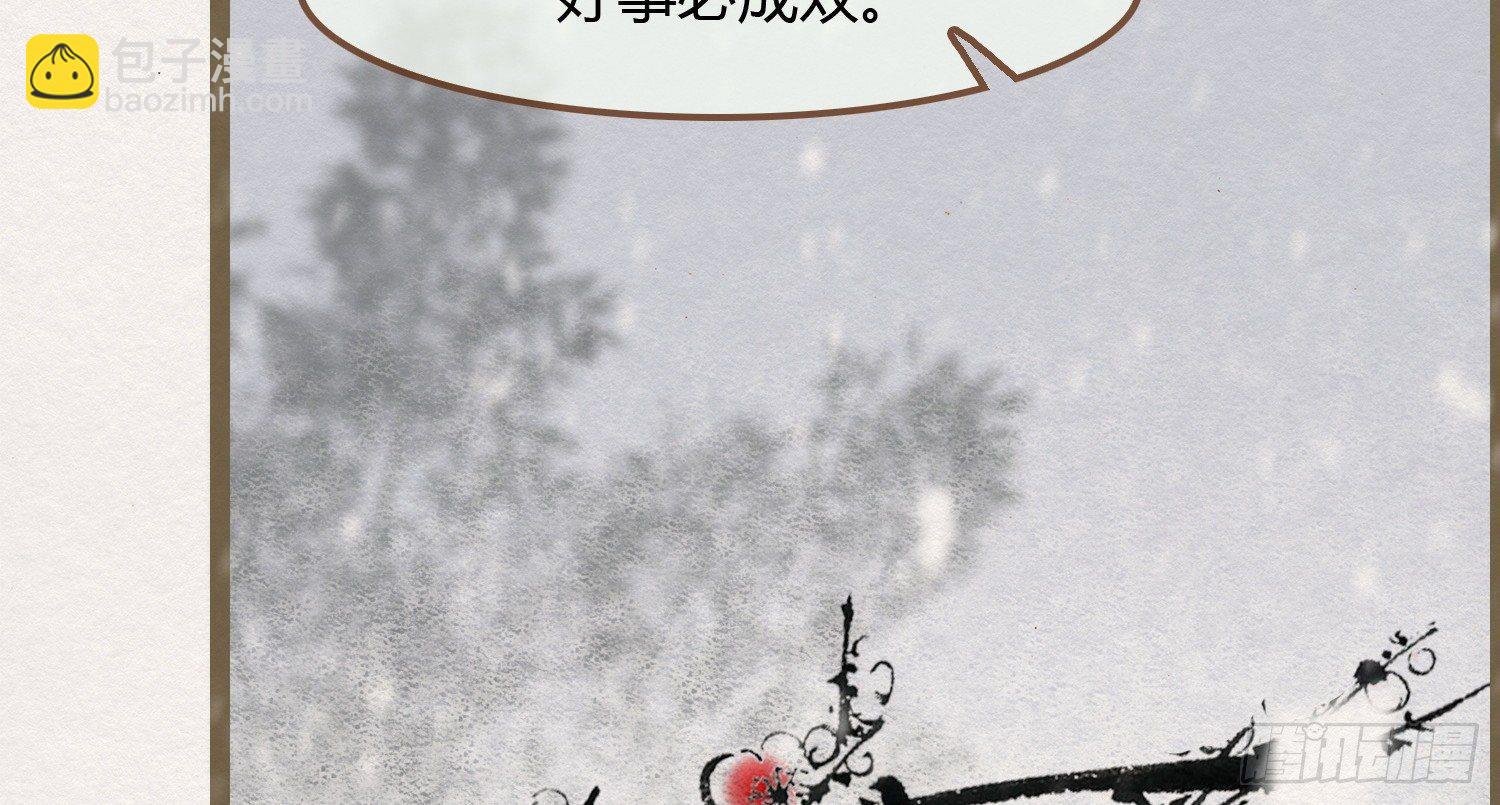 雪中宴5-好事要成双