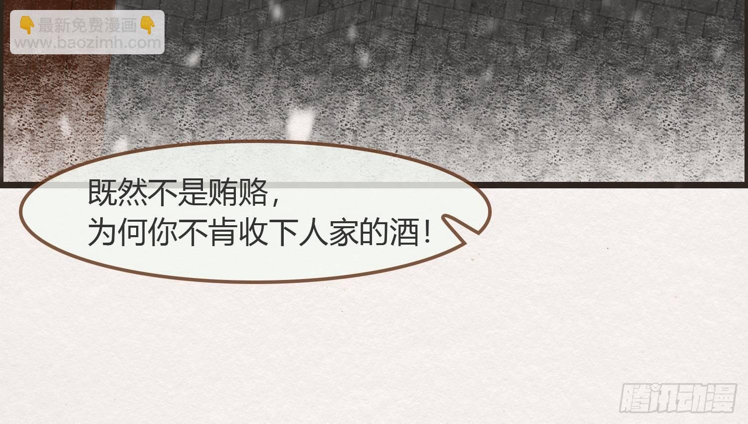 雪中宴6-温泉侍浴