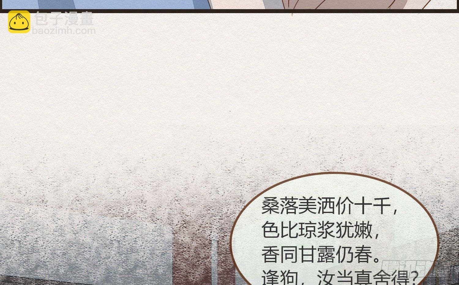 雪中宴6-温泉侍浴