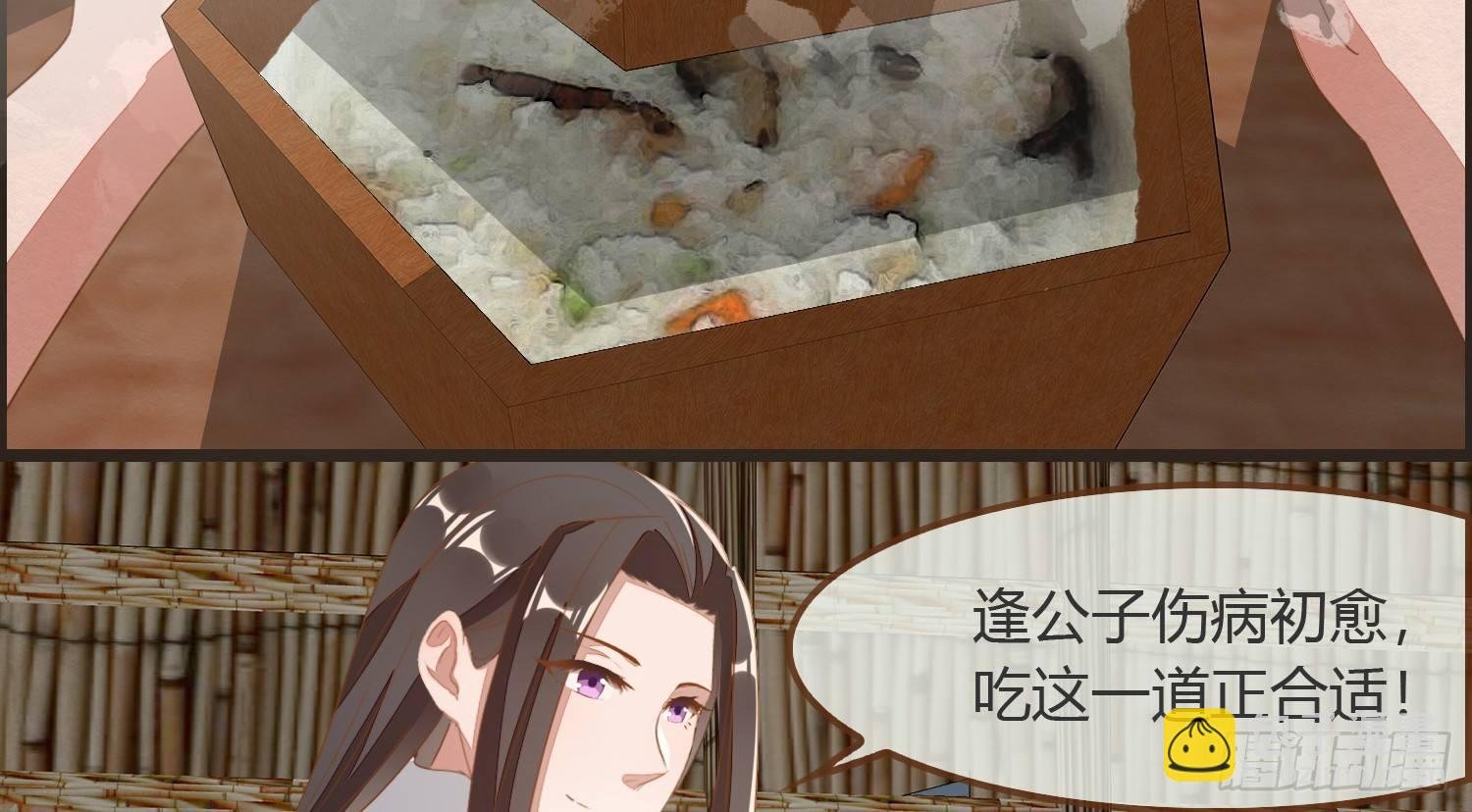 雪中宴6-温泉侍浴