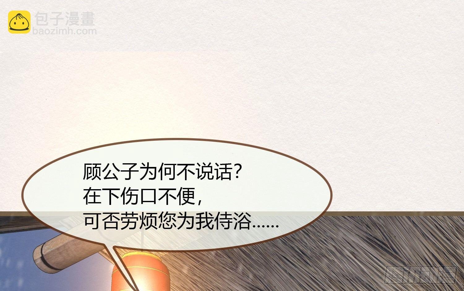雪中宴7-艳浴谈心