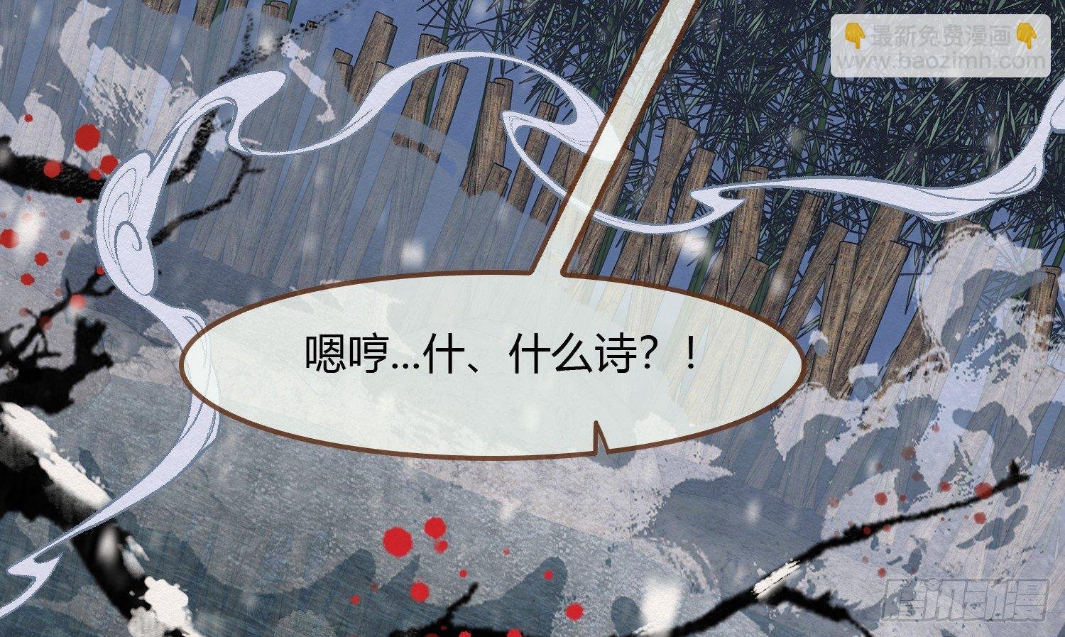 雪中宴8-吟诗还是？湿？