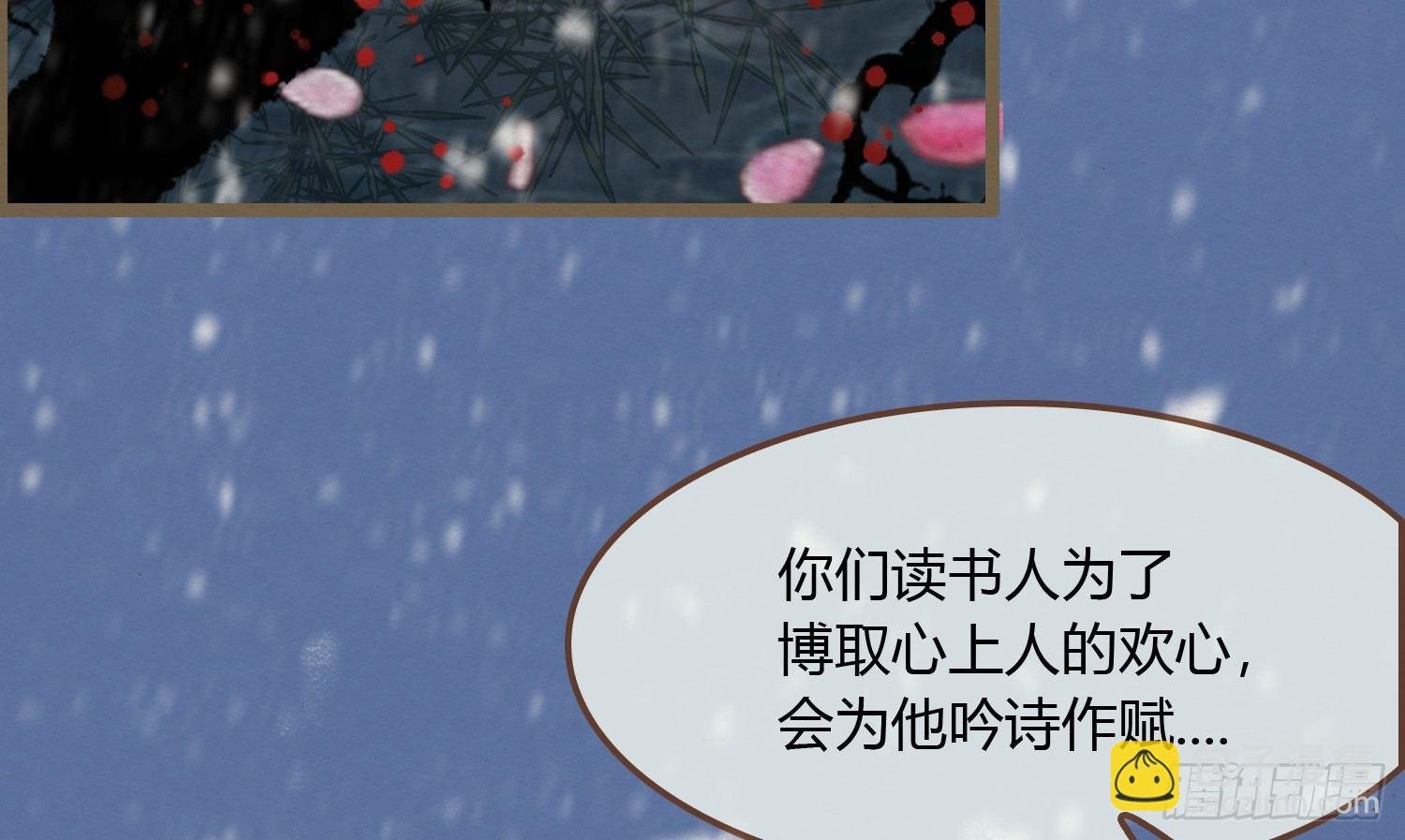 雪中宴8-吟诗还是？湿？