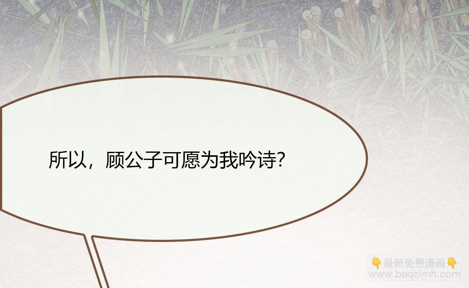 雪中宴8-吟诗还是？湿？