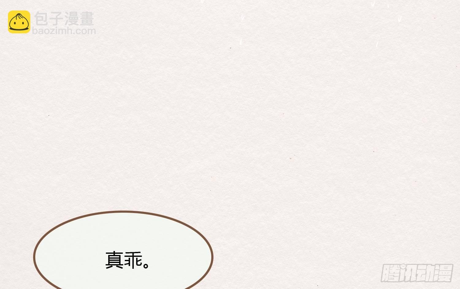 雪中宴8-吟诗还是？湿？
