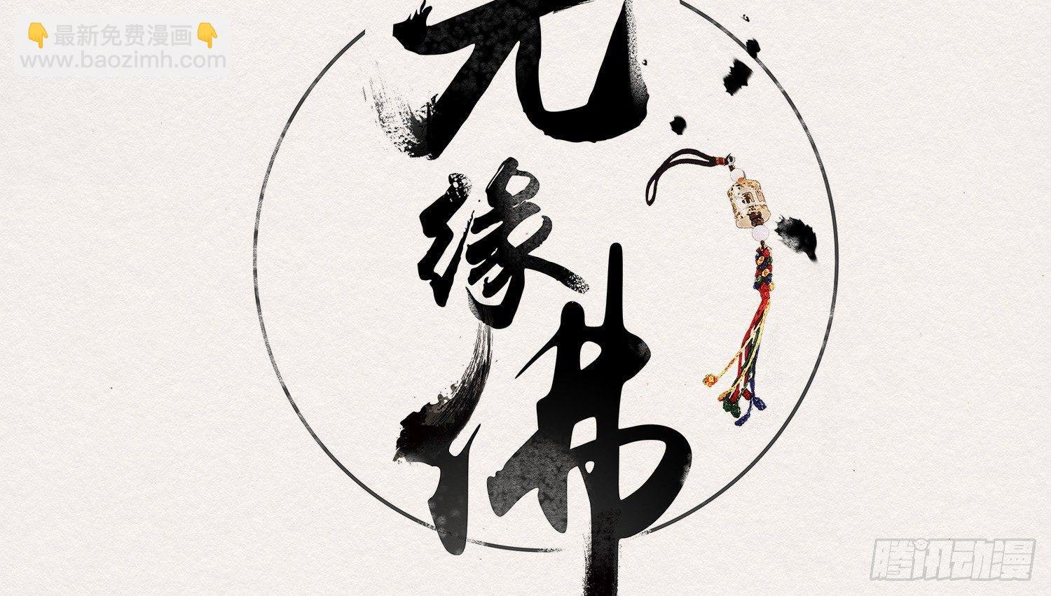雪中宴9-春梦了无痕