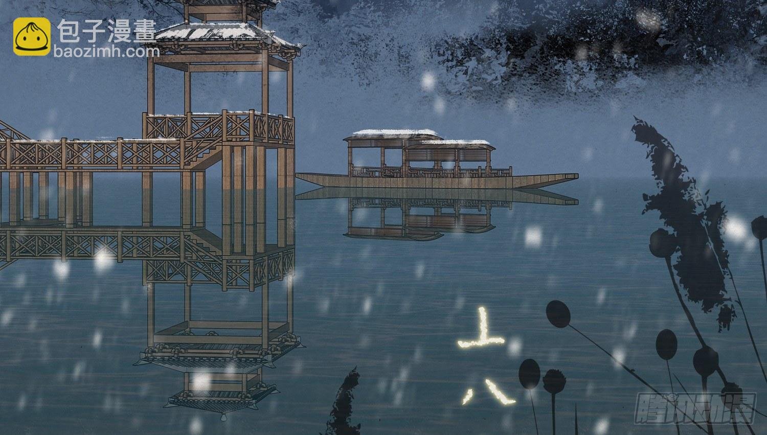 雪中宴9-春梦了无痕