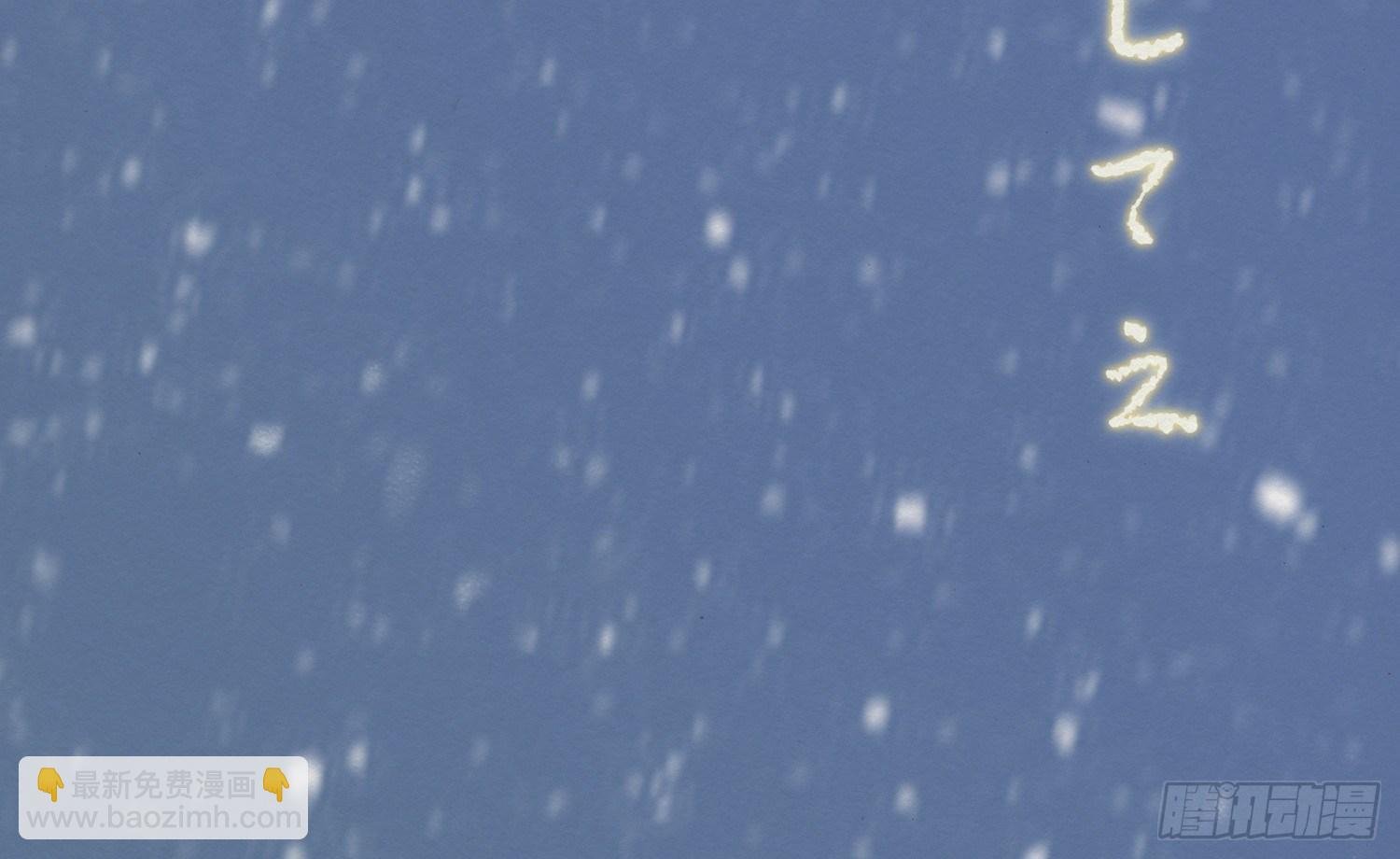 雪中宴9-春梦了无痕
