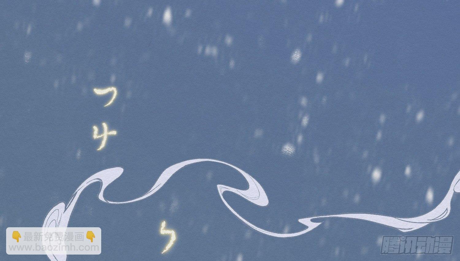 雪中宴9-春梦了无痕