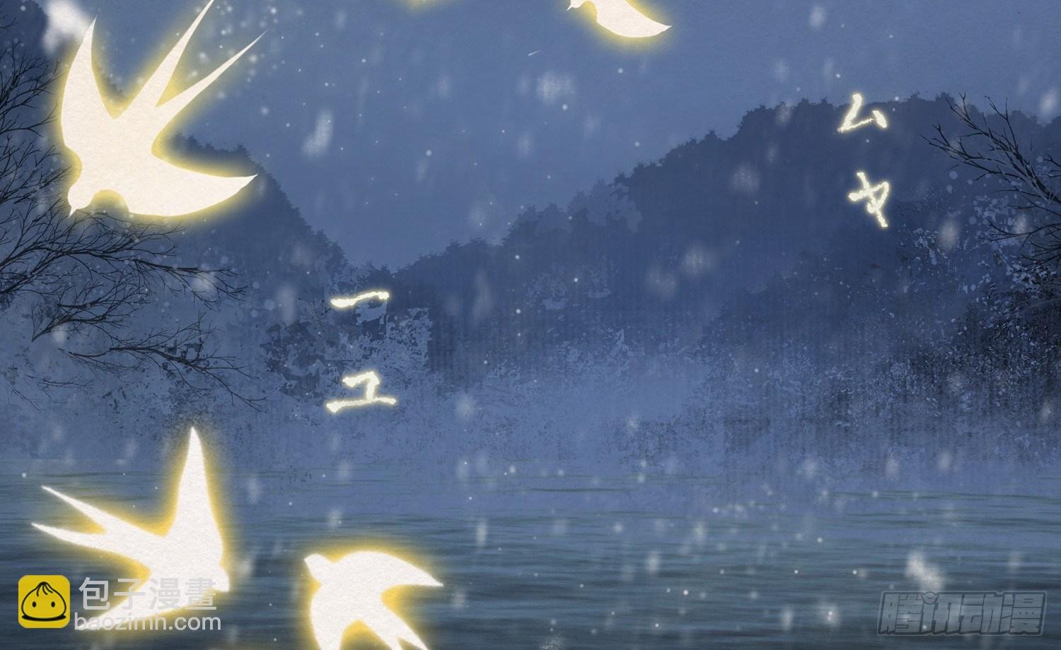 雪中宴9-春梦了无痕