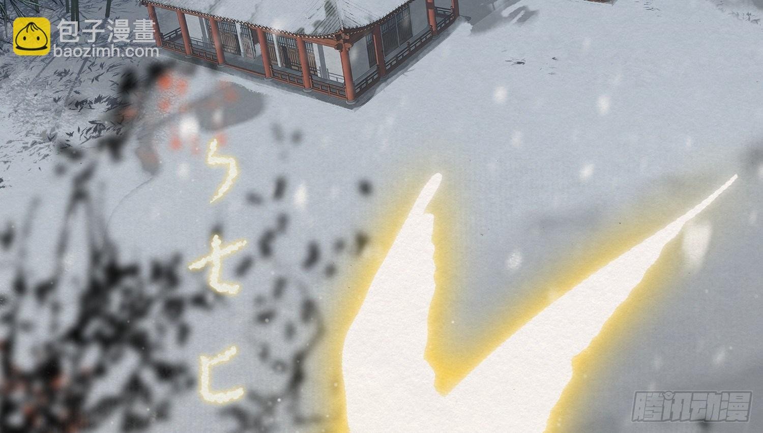 雪中宴9-春梦了无痕