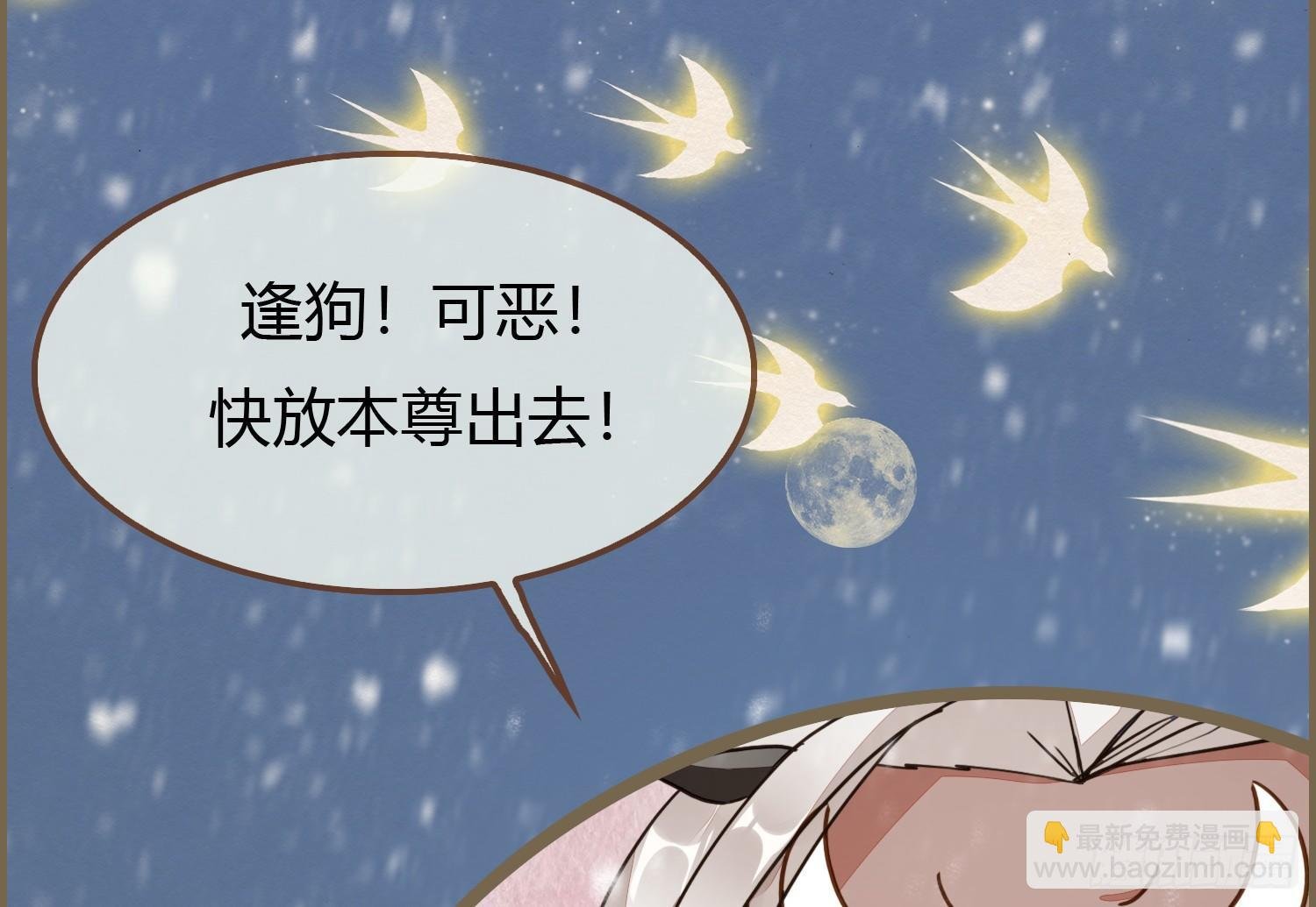 雪中宴9-春梦了无痕