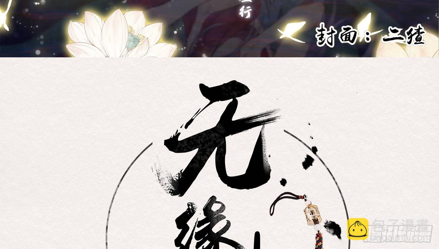 雪中宴10-淫祀之乐