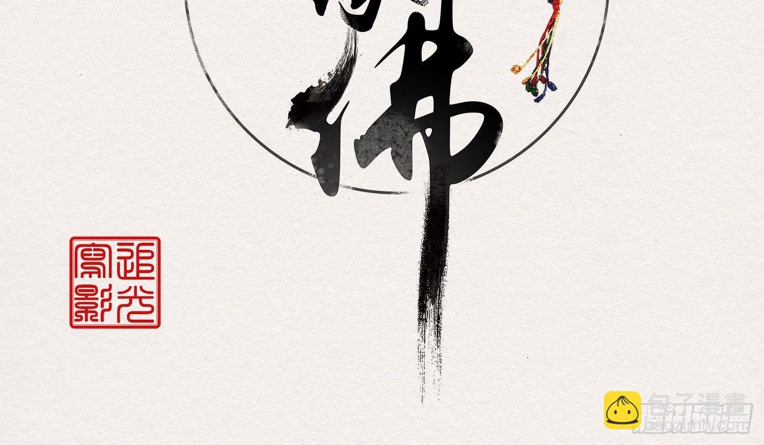 雪中宴10-淫祀之乐