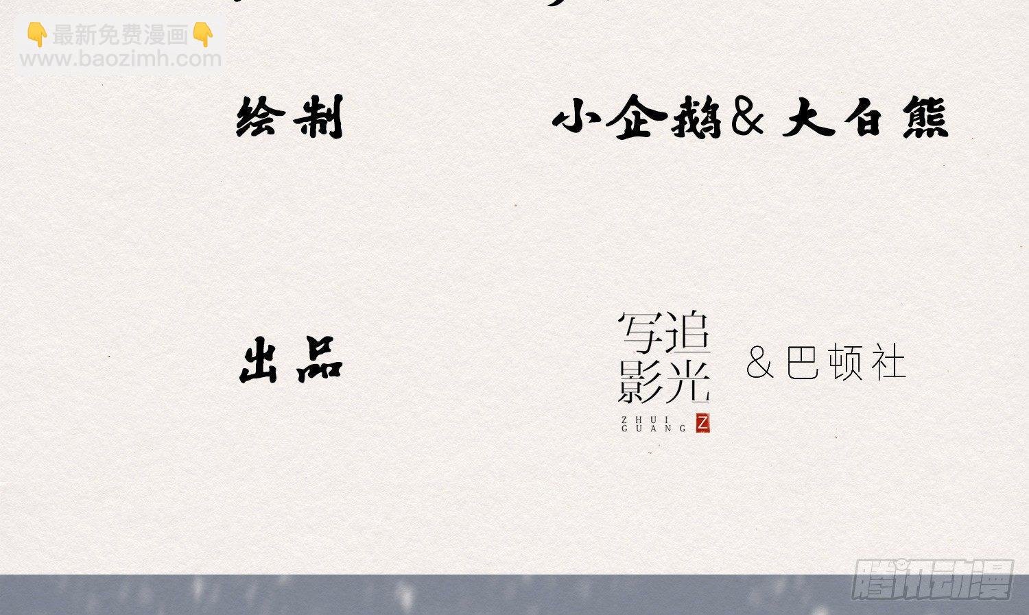 雪中宴10-淫祀之乐