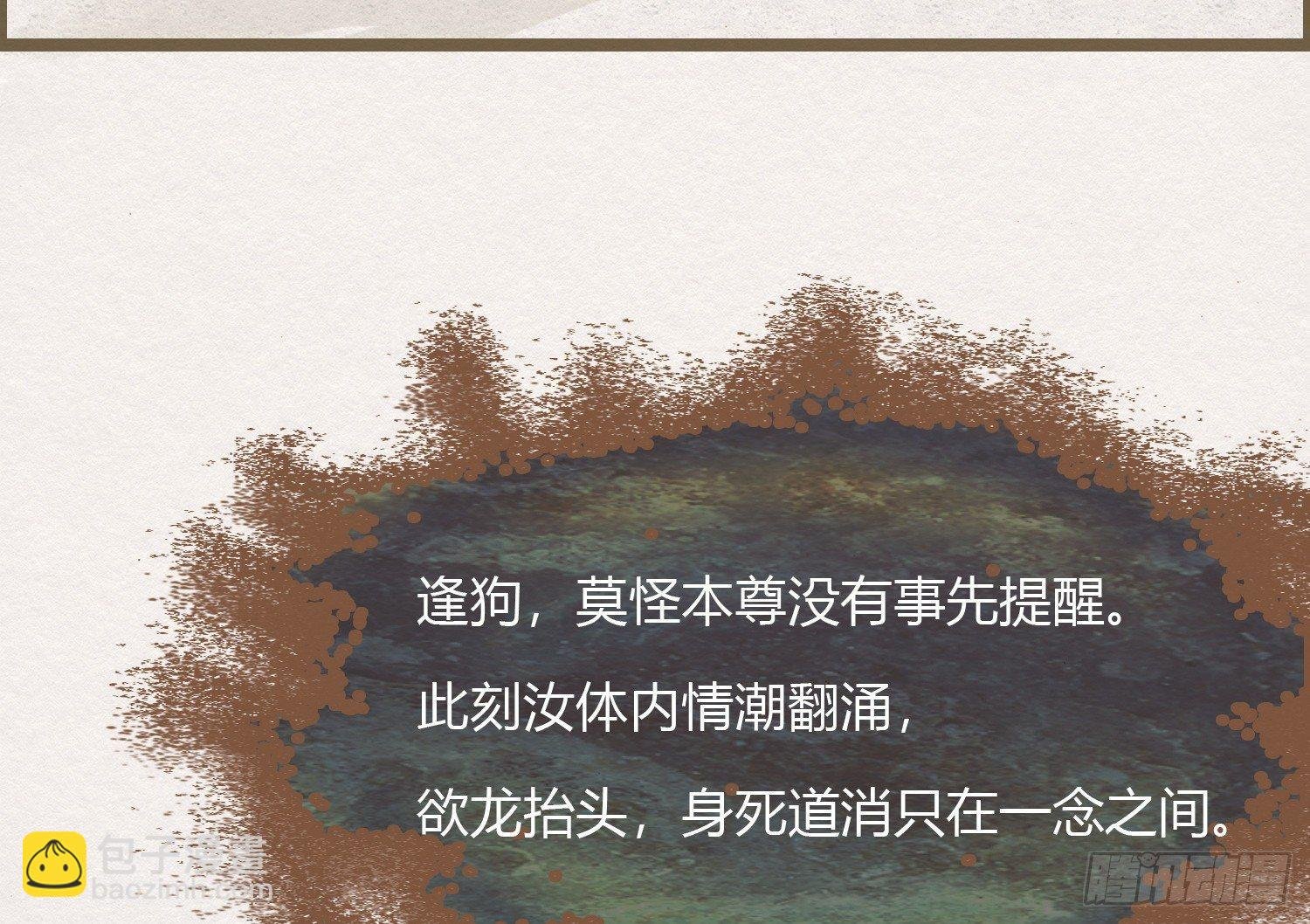 雪中宴10-淫祀之乐