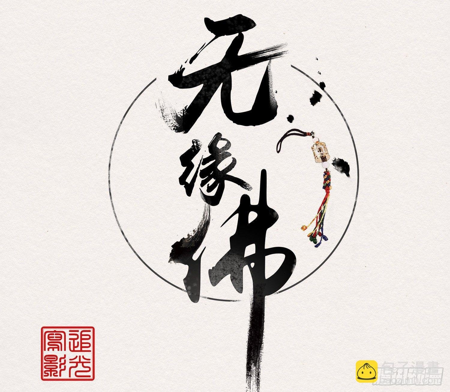 雪中宴11-她说我们一对璧人？