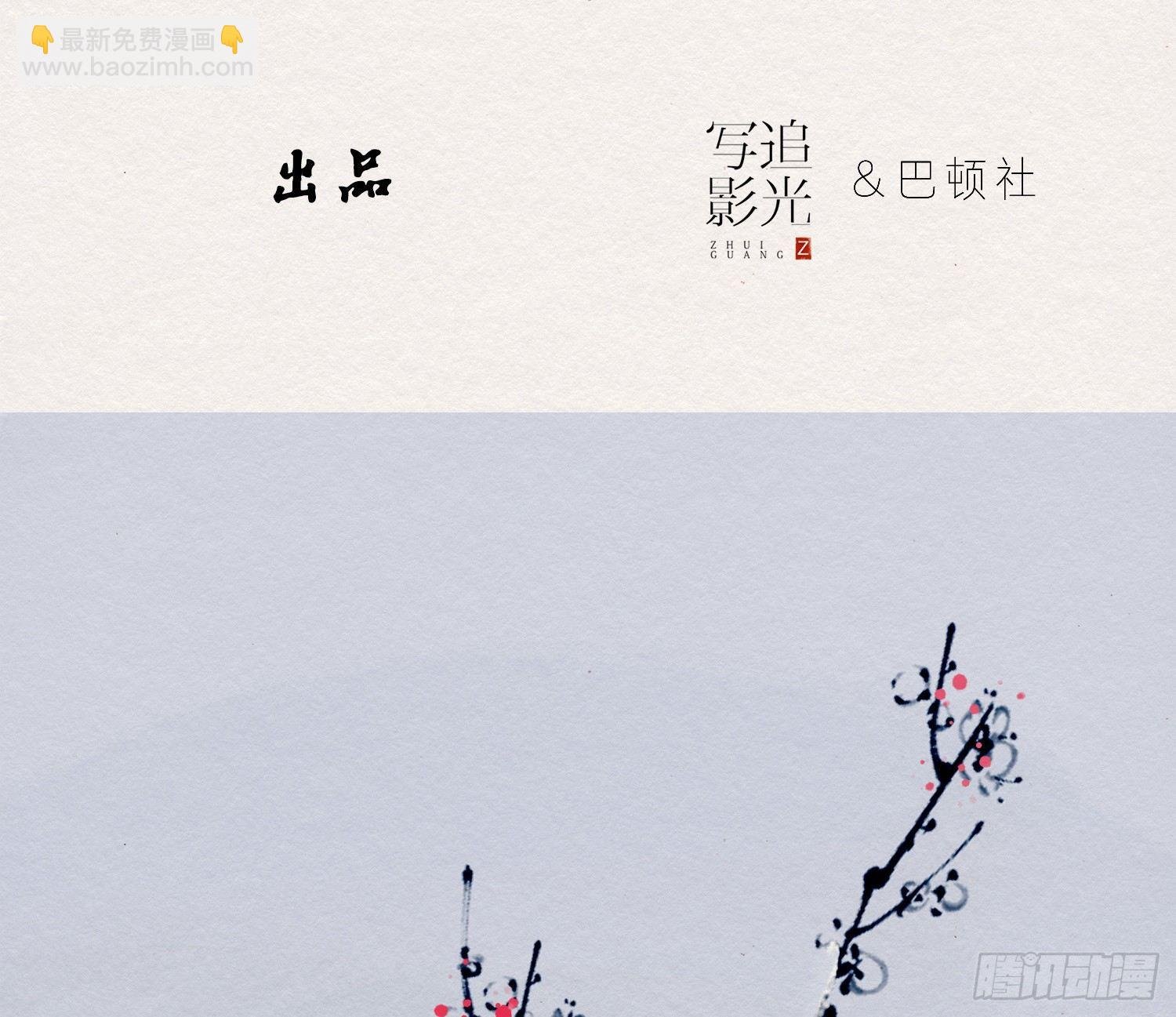 雪中宴11-她说我们一对璧人？