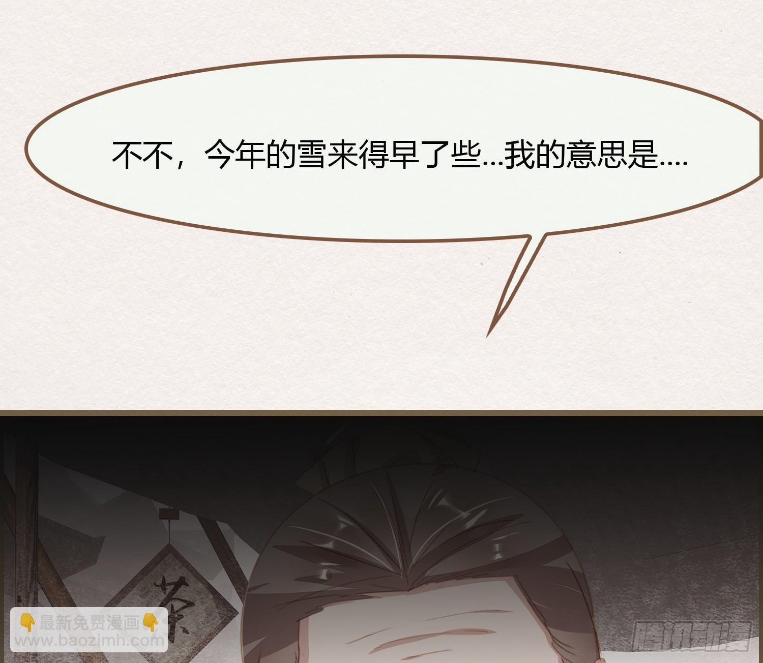 雪中宴11-她说我们一对璧人？