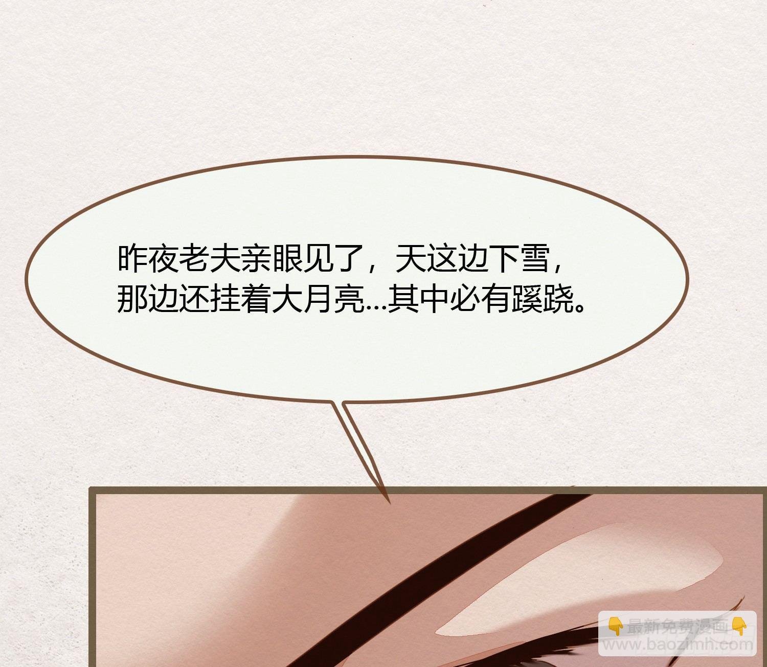 雪中宴11-她说我们一对璧人？