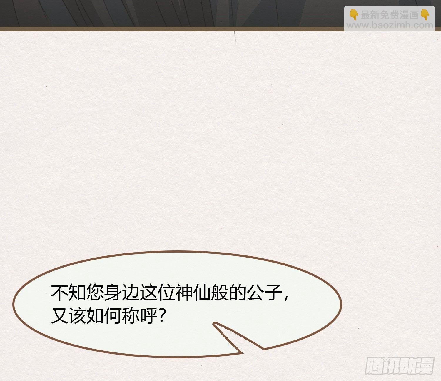 雪中宴11-她说我们一对璧人？