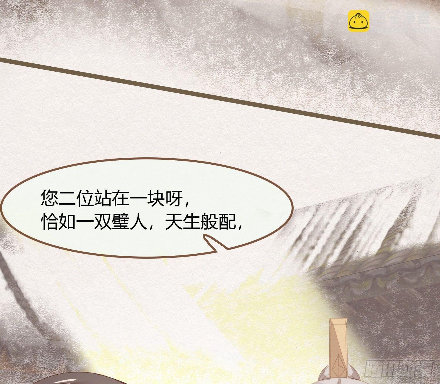 雪中宴11-她说我们一对璧人？