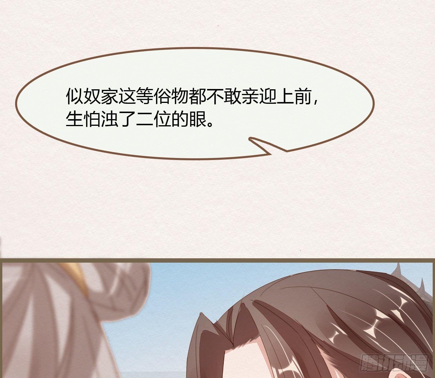 雪中宴11-她说我们一对璧人？