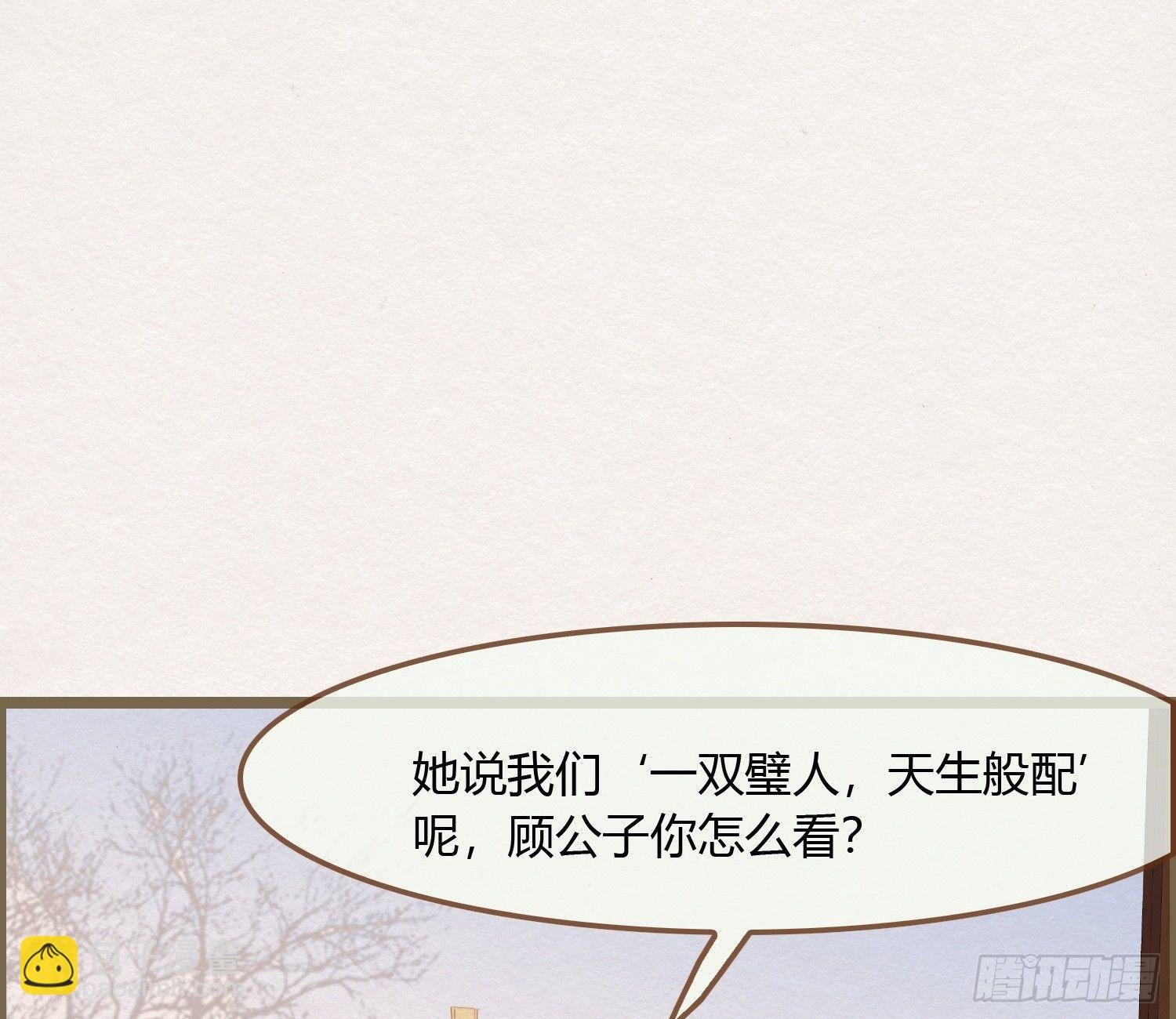 雪中宴11-她说我们一对璧人？