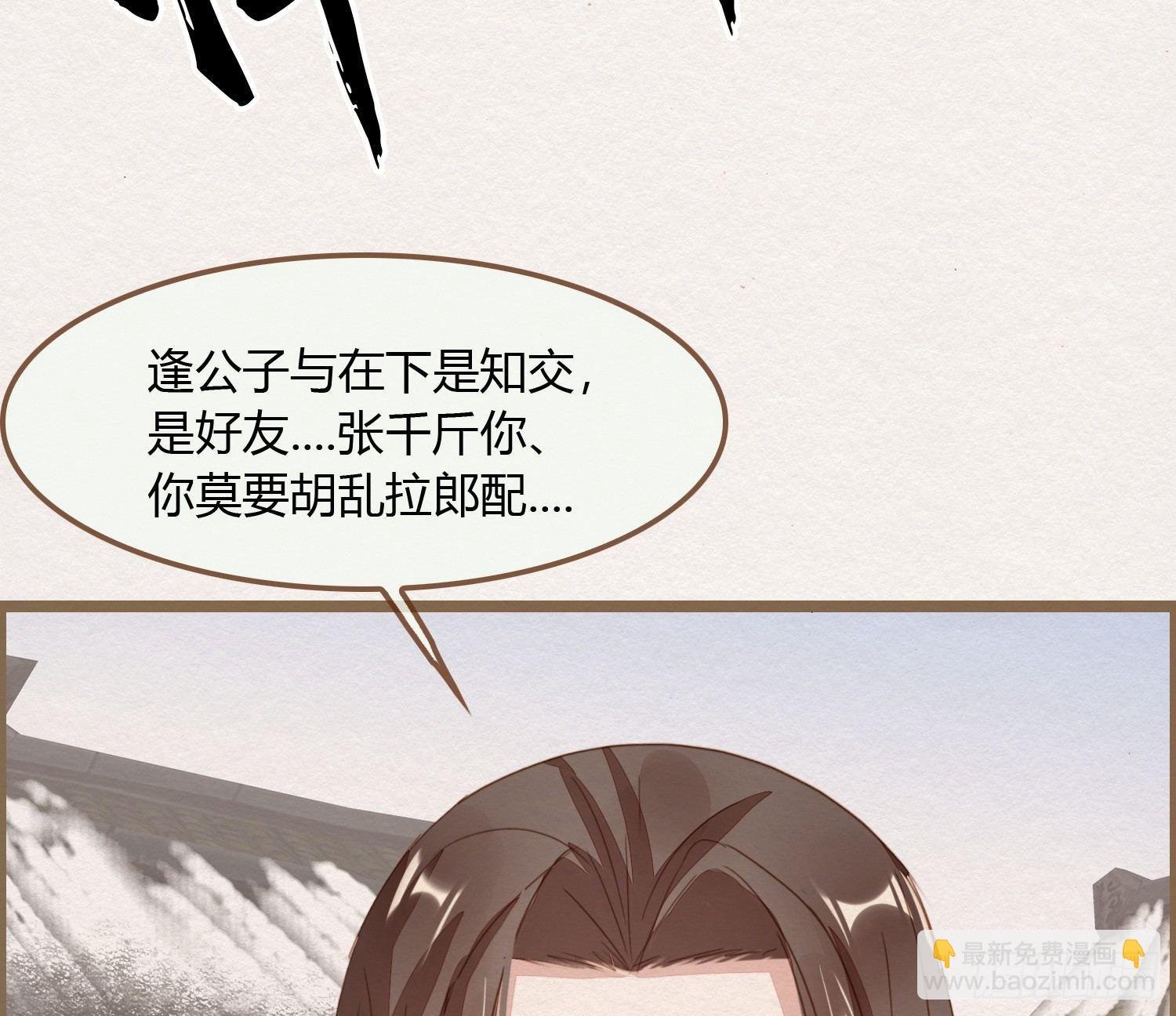 雪中宴11-她说我们一对璧人？