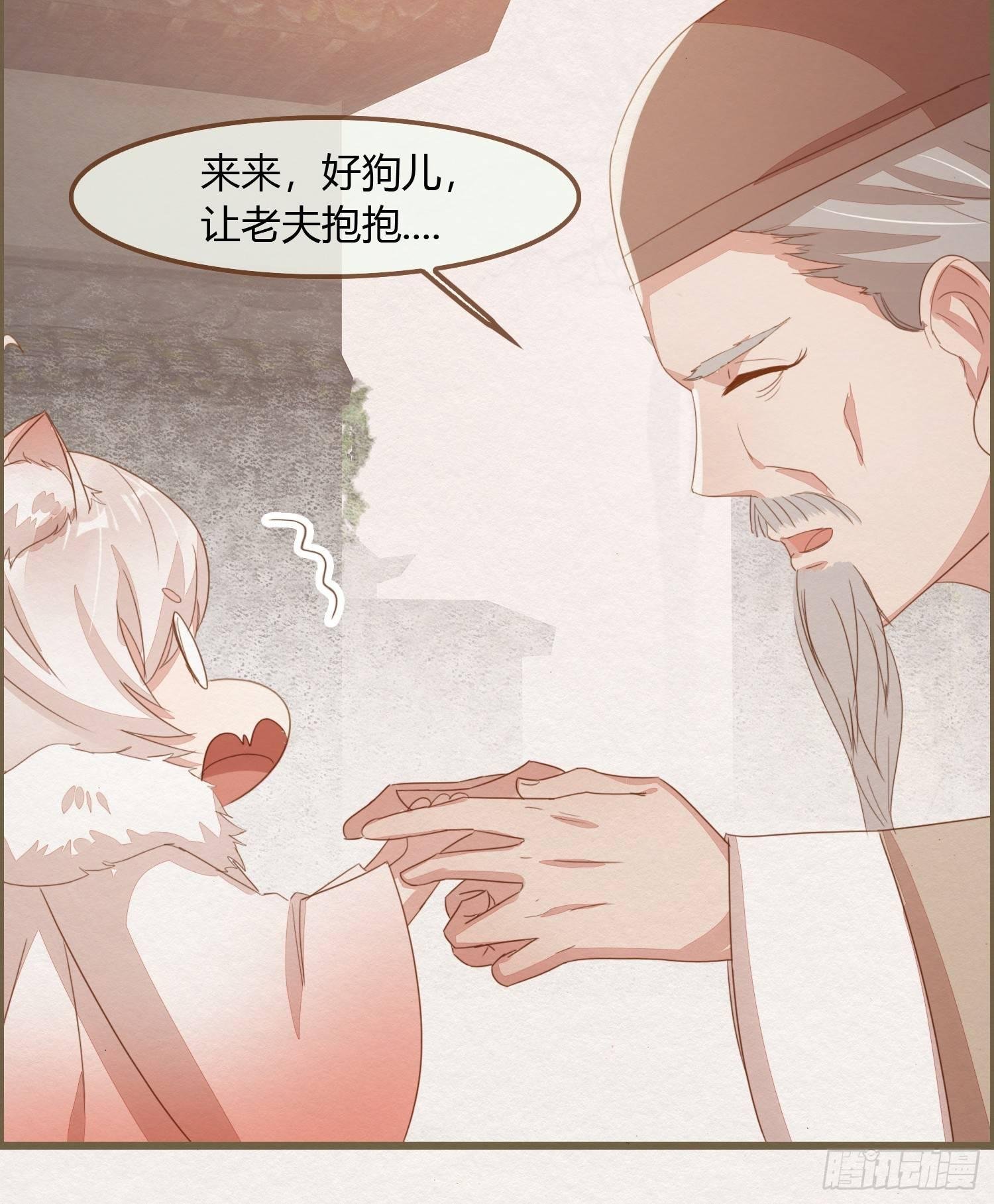 雪中宴12-好狗儿，让老夫抱抱