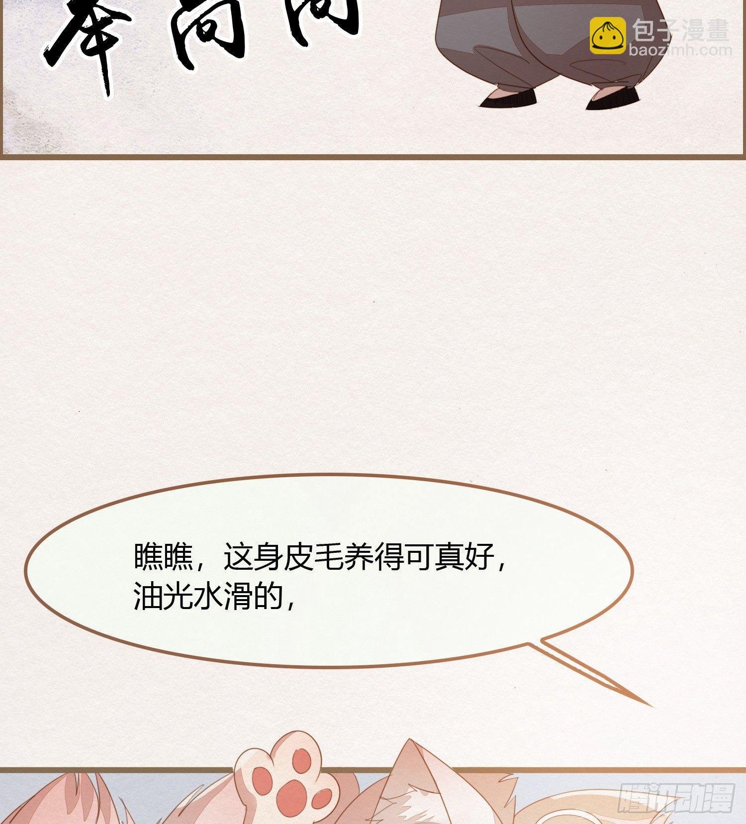 雪中宴12-好狗儿，让老夫抱抱